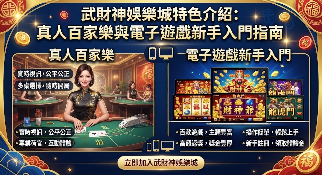 想體驗頂級視訊臨場感,立即開局免費試玩人氣熱門遊戲。 想體驗頂級視訊臨場感,立即開局免費試玩人氣熱門遊戲。