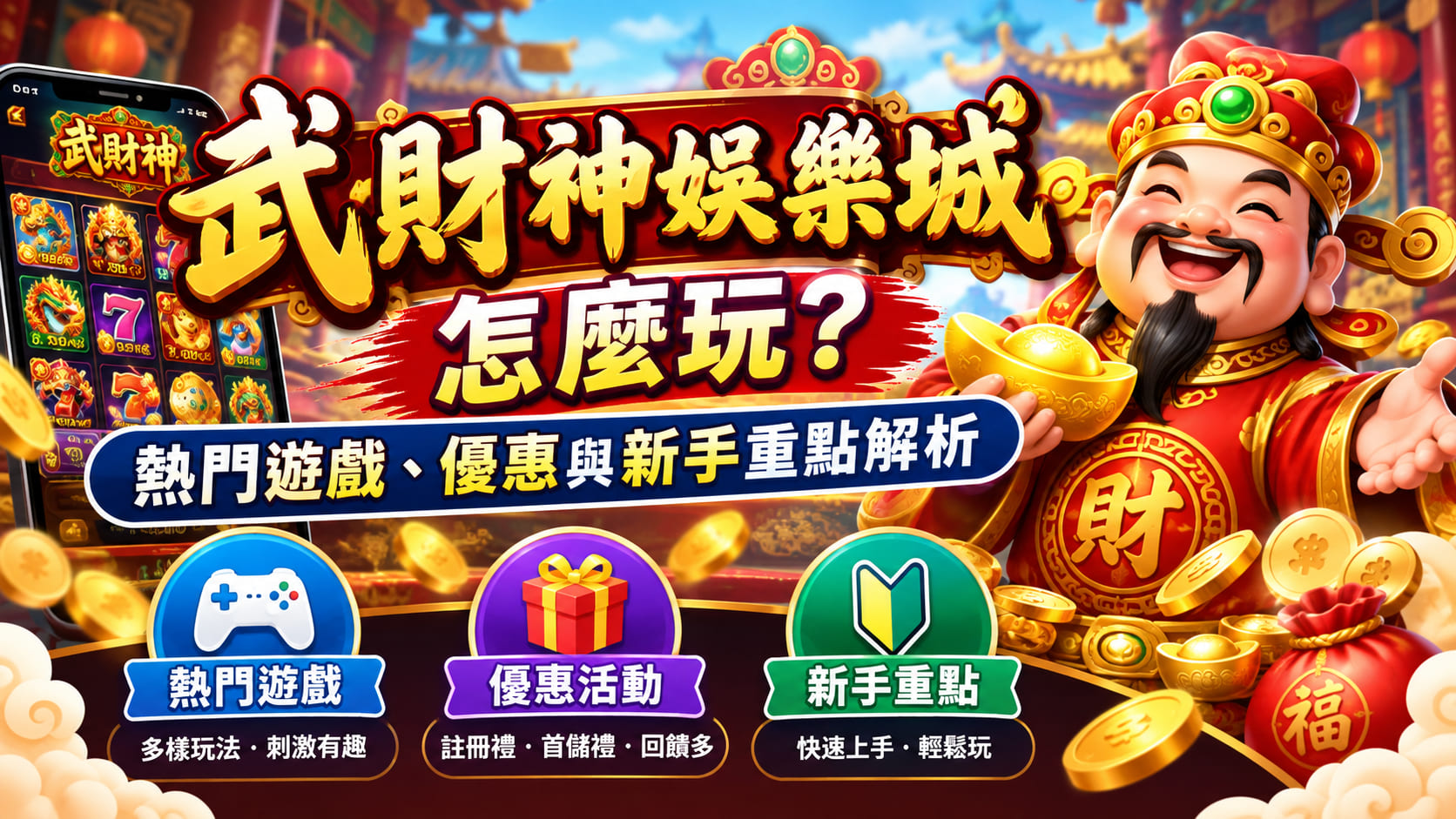 想先摸透熱門機台的出分規律與盤口賠率?直接入場尋找你的本命遊戲。 想先摸透熱門機台的出分規律與盤口賠率?直接入場尋找你的本命遊戲。